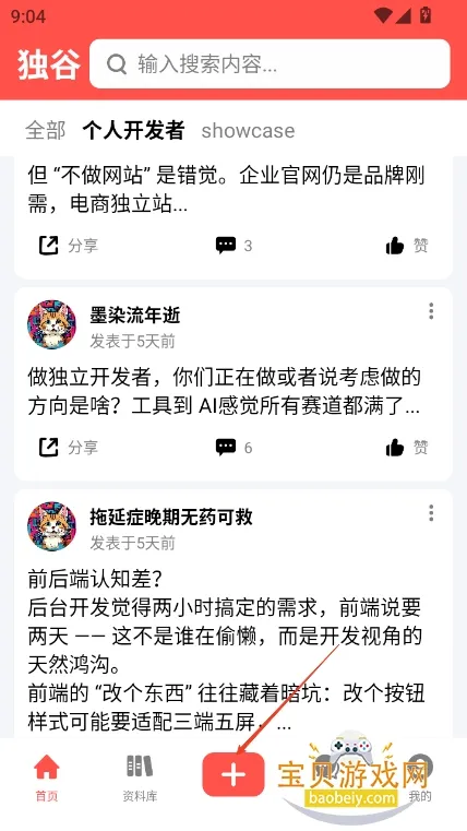 独谷(开发交流社区) 独谷(开发交流社区)