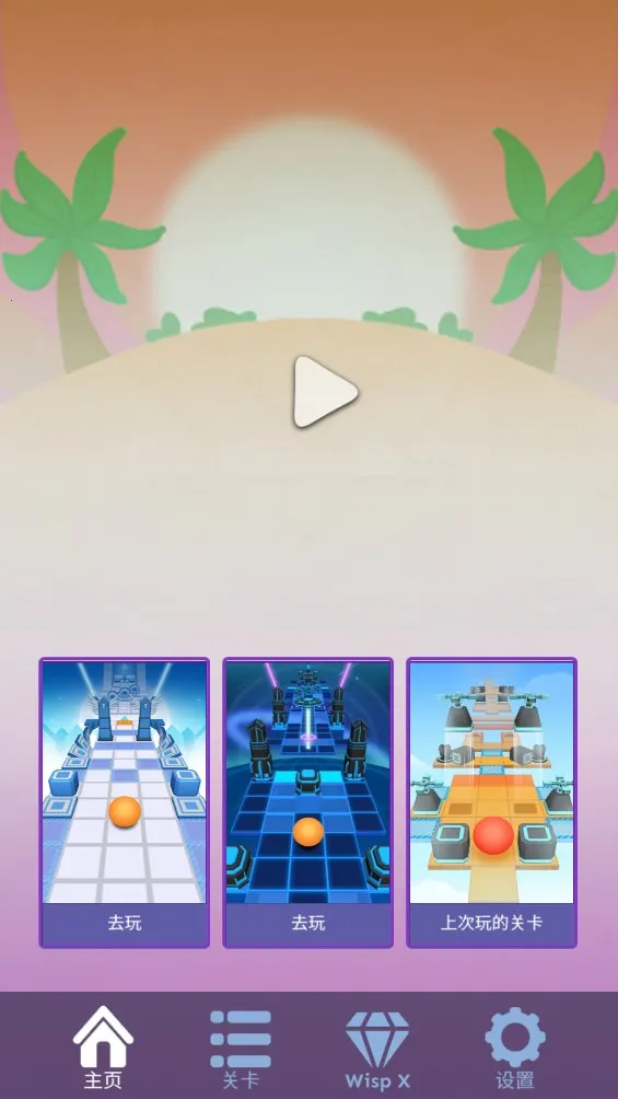 Rolling Distance(Ϸ)v4.6.0_MedusaReverse ֻͼ