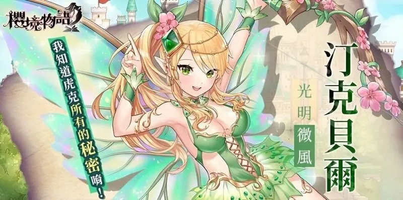Cherry Tale2025ٷv1.0.6 ׿ͼ