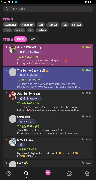 Crushon AI2025ذװv6.1.0 ֻͼ