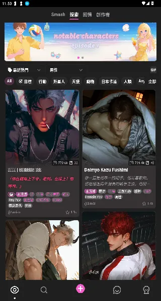 Crushon AI2025ذװv6.1.0 ֻͼ