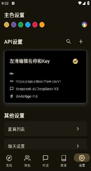 OMate Chat(רAI)v1.6.0 ֻͼ