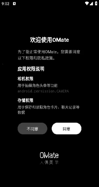 OMate Chat(רAI)v1.6.0 ֻͼ