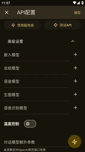 OMate Chat(专属AI伴侣) OMate Chat(专属AI伴侣)