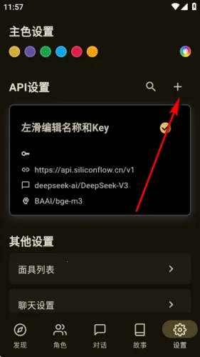 OMate Chat(专属AI伴侣) OMate Chat(专属AI伴侣)