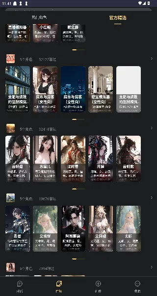 LunaTalk2025���°汾v1.0 �ֻ����ͼ