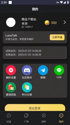 LunaTalk2025���°汾