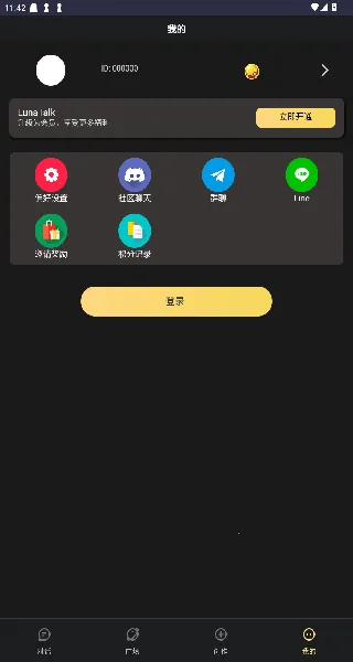 LunaTalk2025���°汾v1.0 �ֻ����ͼ