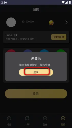 LunaTalk2025���°汾