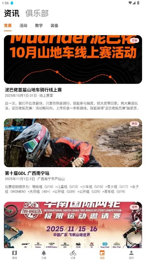 Mudriderֻv1.1.7 ٷͼ