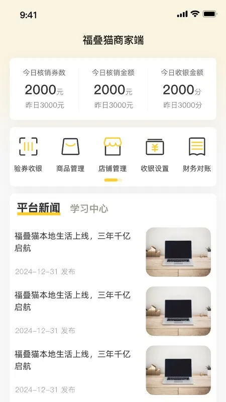 è̼Ұ2025°汾v1.1.7 Ѱͼ