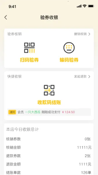 福叠猫商家版2025最新版本 福叠猫商家版2025最新版本