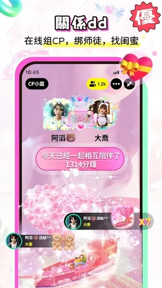 Tomotomo(ͼ罻)v1.5.0 ֻͼ