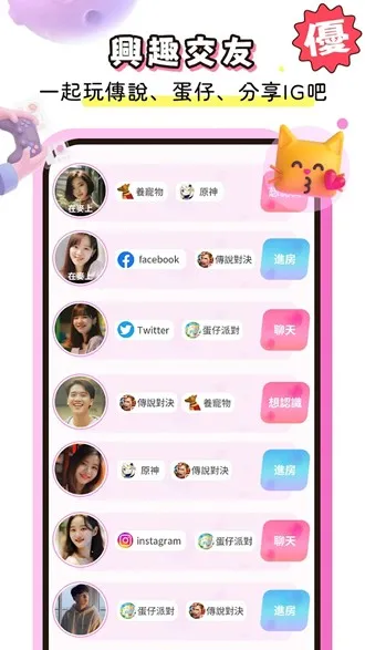 Tomotomo(ͼ罻)v1.5.0 ֻͼ