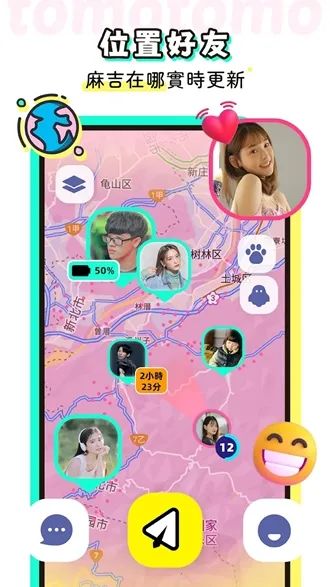 Tomotomo(地图社交) Tomotomo(地图社交)