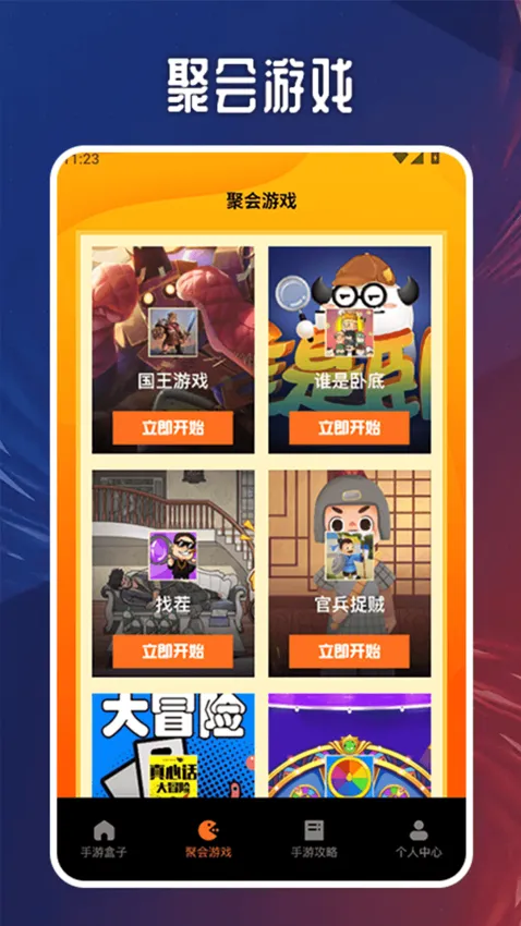 手游快报盒(游戏资源汇) 手游快报盒(游戏资源汇)