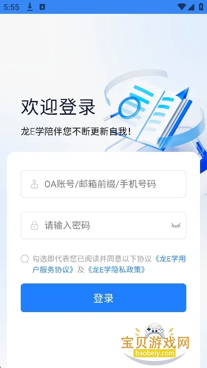 Eѧ(Աѵ̨)v3.68.5 Ѱͼ