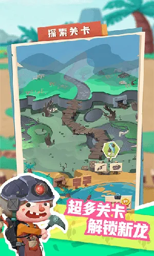 我的恐龙公园(恐龙公园经营) 我的恐龙公园(恐龙公园经营)