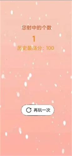 时空射手(益智射击) 时空射手(益智射击)