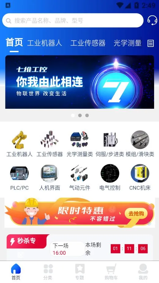 ά(ҵƷ̳)v1.6.0 Ѱͼ