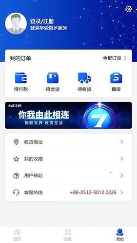 七维工控(工业品商城) 七维工控(工业品商城)