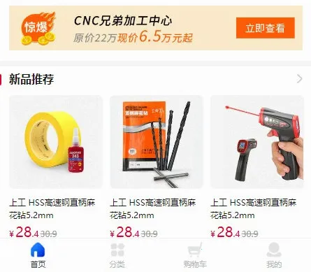 七维工控(工业品商城) 七维工控(工业品商城)