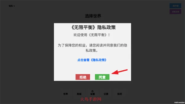 无限平衡2025最新版本 无限平衡2025最新版本