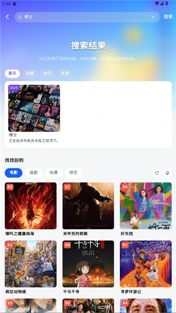 Ӱ2025ٷ°汾v6.5.0 ٷͼ