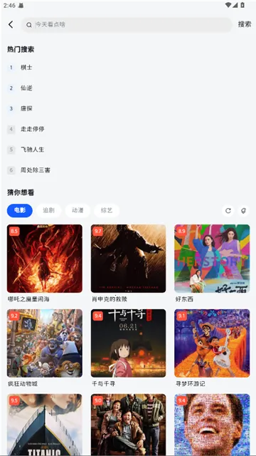 Ӱ2025ٷ°汾v6.5.0 ٷͼ