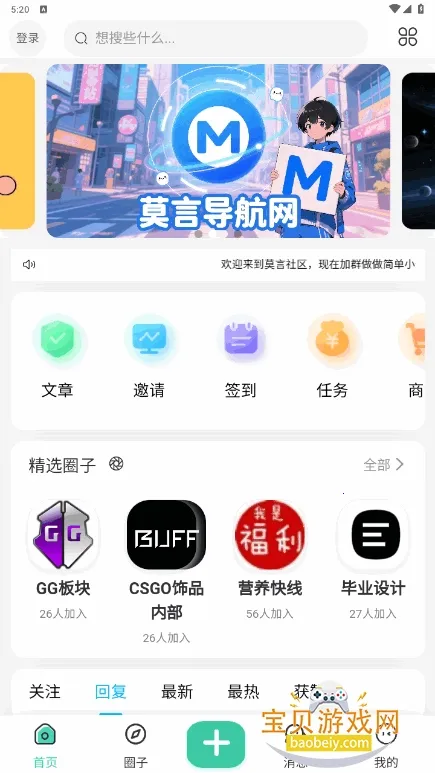 Ī2025ذװv1.0.4 ׿ͼ