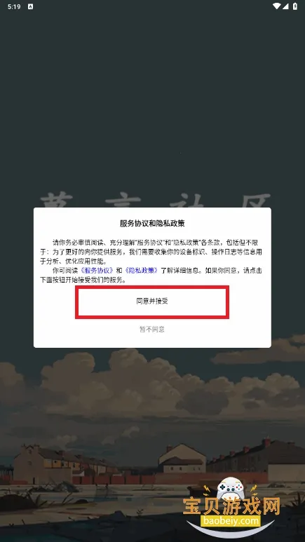 Ī2025ذװv1.0.4 ׿ͼ