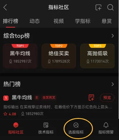 通达信炒股(多功能炒股) 通达信炒股(多功能炒股)