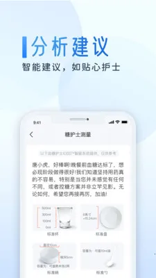 糖护士2025下载安装 糖护士2025下载安装