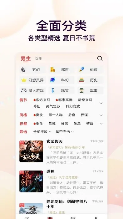 ţѰ(ѶС˵)v2.5.0 ׿ͼ