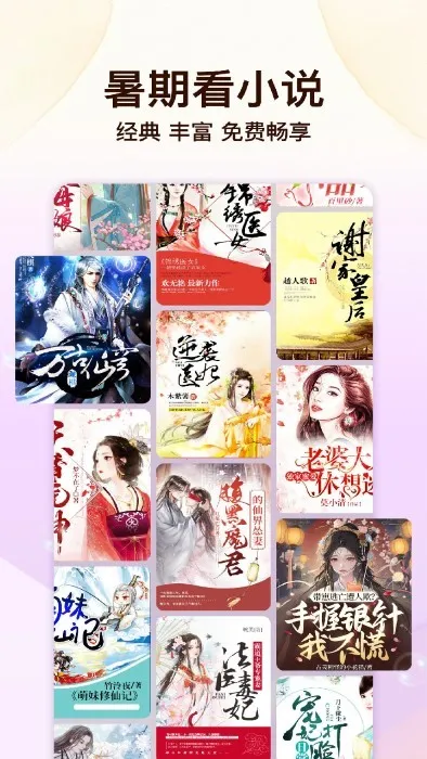 ţѰ(ѶС˵)v2.5.0 ׿ͼ