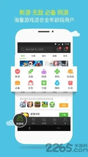 2344Ϸ(ϷԴ)v5.0.2 ׿ͼ