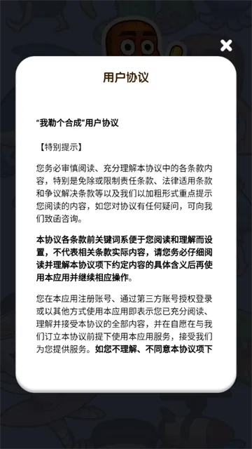 我勒个合成(益智合成) 我勒个合成(益智合成)