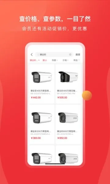 ̾2025ٷ°汾v6.8.0 ֻͼ