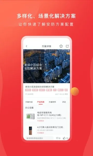 ̾2025ٷ°汾v6.8.0 ֻͼ