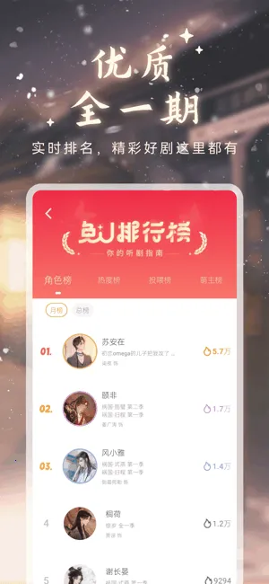 兔u广播剧(广播剧收听) 兔u广播剧(广播剧收听)