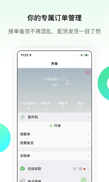 ΢һֻԴֻv5.3.50.10201817 ٷͼ