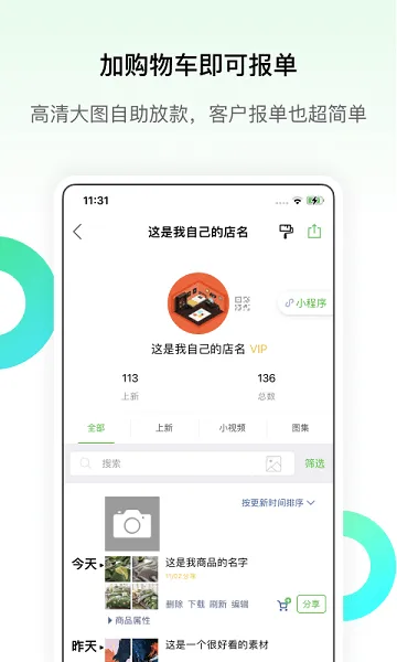 ΢һֻԴֻv5.3.50.10201817 ٷͼ