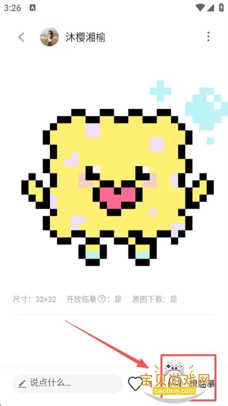 像素创作家(像素画创作) 像素创作家(像素画创作)