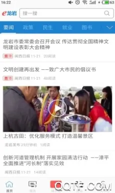 e龙岩最新手机版 e龙岩最新手机版