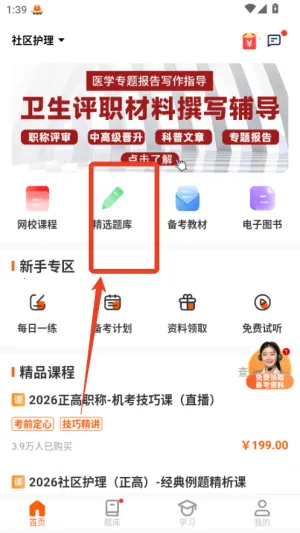 阿虎医考2025官方正版 阿虎医考2025官方正版