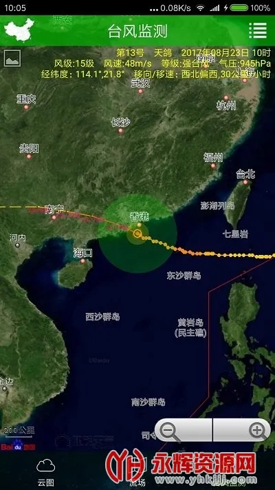 卫星云图2025最新版本 卫星云图2025最新版本