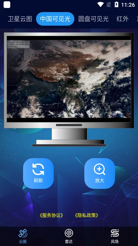 卫星云图2025最新版本 卫星云图2025最新版本