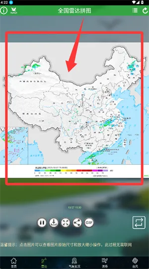 卫星云图2025最新版本 卫星云图2025最新版本