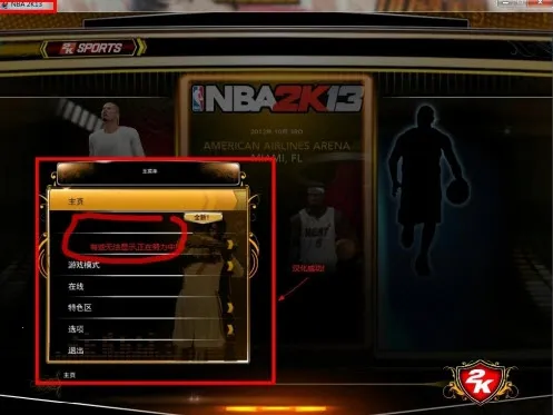 NBA2K13(򾺼)v1.1.3 ֻͼ