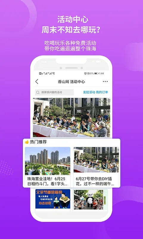 ɽ(麣̨)v5.3.44 ׿ͼ